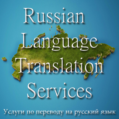 Translating From Russian 109
